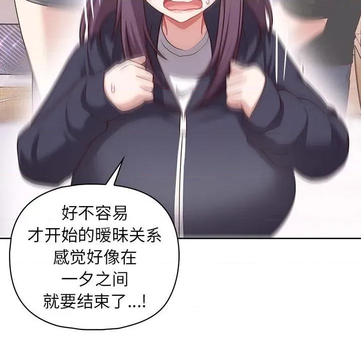 这家公司规我管 这公司归我了-这公司归我了 第22话 第43页