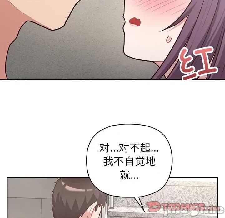 这家公司规我管 这公司归我了-这公司归我了 第22话 第45页