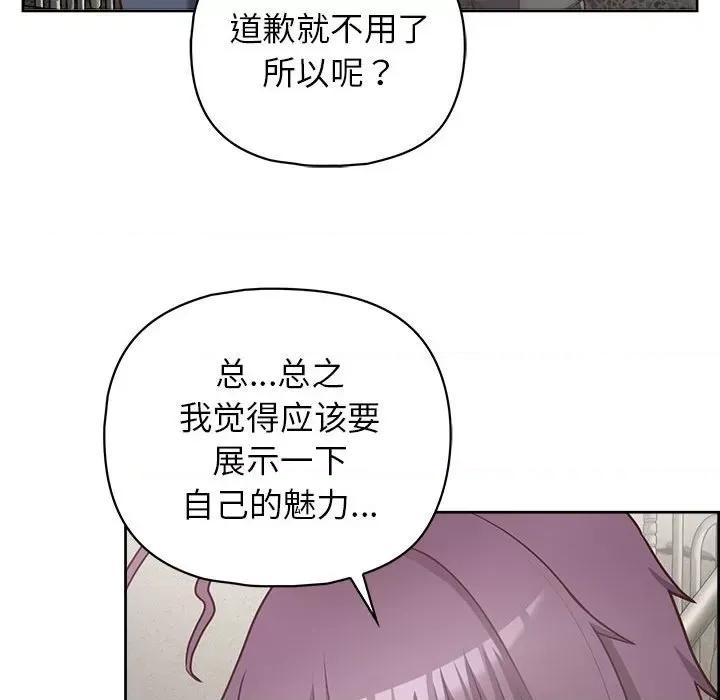 这家公司规我管 这公司归我了-这公司归我了 第22话 第47页