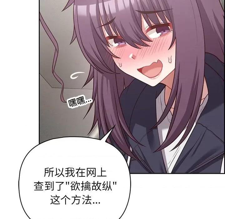 这家公司规我管 这公司归我了-这公司归我了 第22话 第48页