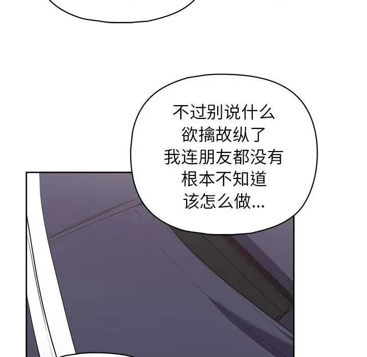 这家公司规我管 这公司归我了-这公司归我了 第22话 第49页