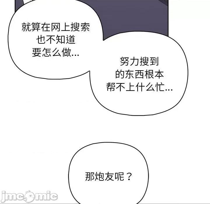 这家公司规我管 这公司归我了-这公司归我了 第22话 第50页