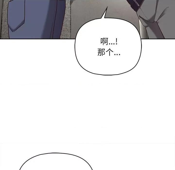 这家公司规我管 这公司归我了-这公司归我了 第22话 第52页