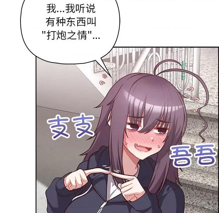 这家公司规我管 这公司归我了-这公司归我了 第22话 第53页