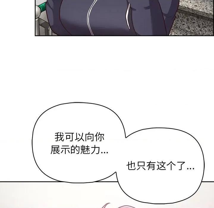 这家公司规我管 这公司归我了-这公司归我了 第22话 第54页