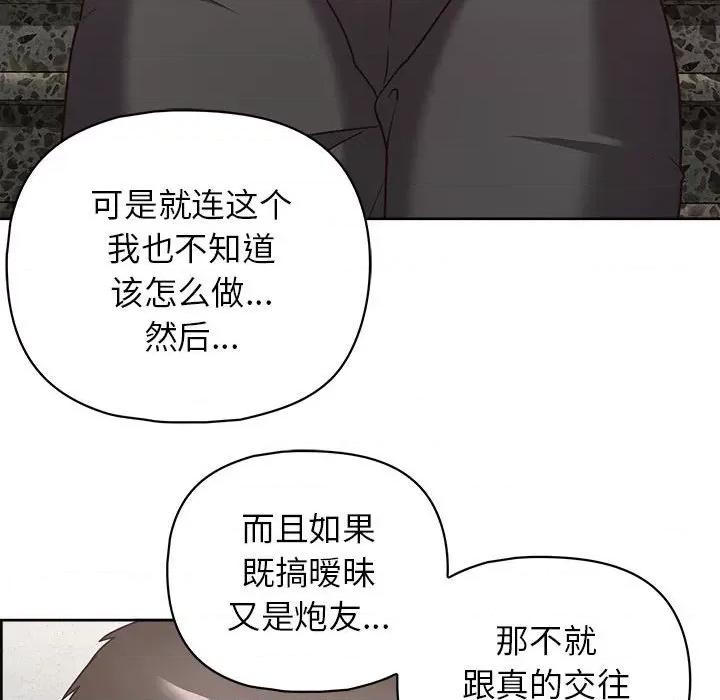 这家公司规我管 这公司归我了-这公司归我了 第22话 第56页