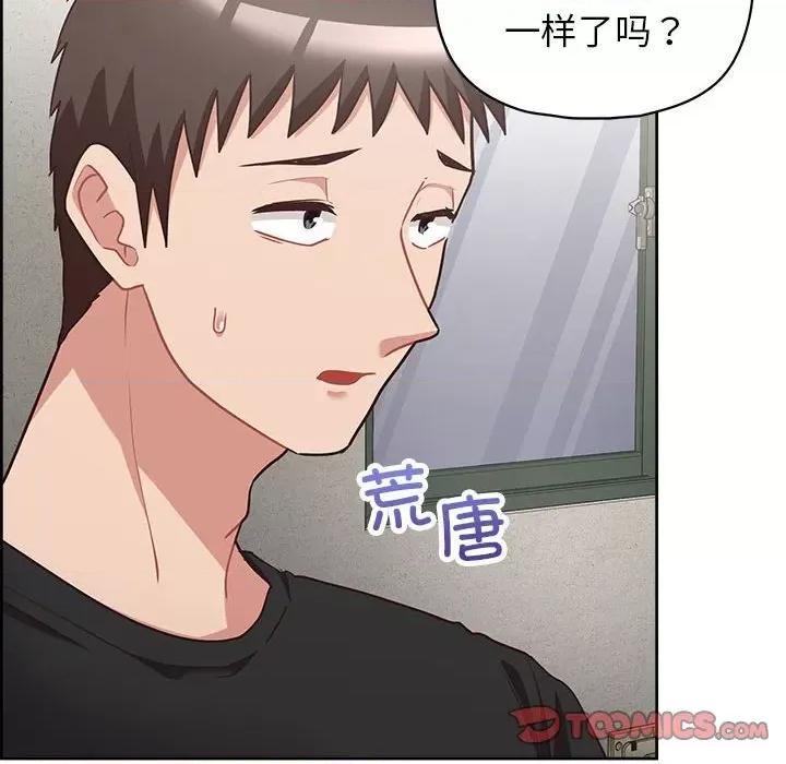 这家公司规我管 这公司归我了-这公司归我了 第22话 第57页
