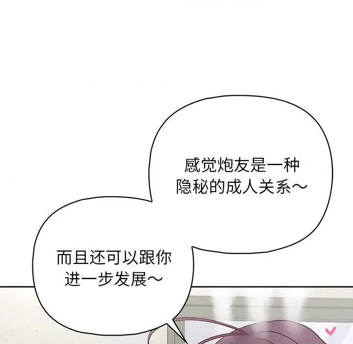 这家公司规我管 这公司归我了-这公司归我了 第22话 第58页