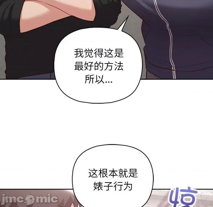 这家公司规我管 这公司归我了-这公司归我了 第22话 第60页