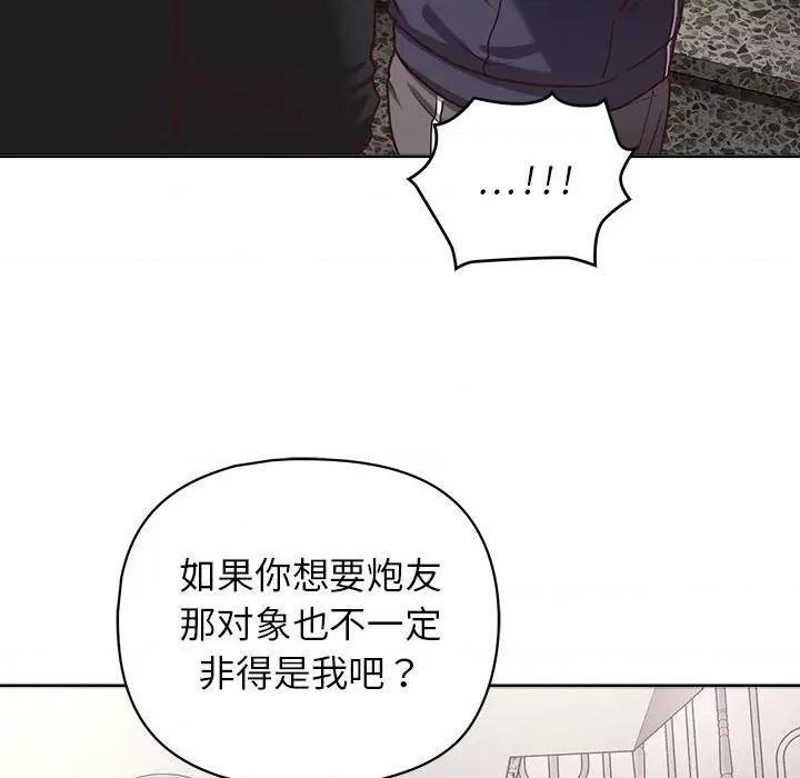 这家公司规我管 这公司归我了-这公司归我了 第22话 第62页