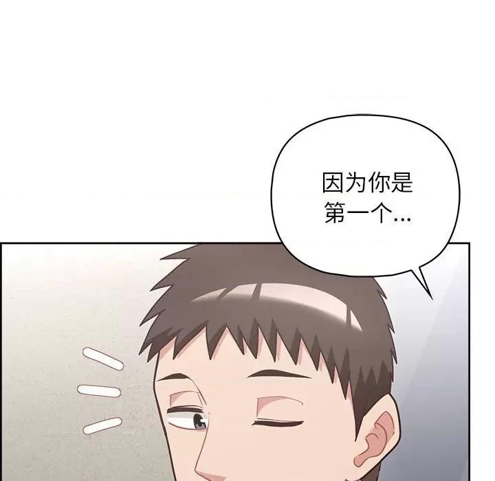 这家公司规我管 这公司归我了-这公司归我了 第22话 第66页