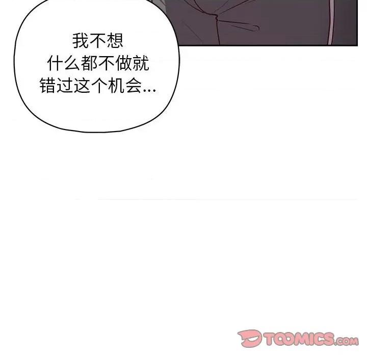 这家公司规我管 这公司归我了-这公司归我了 第22话 第69页