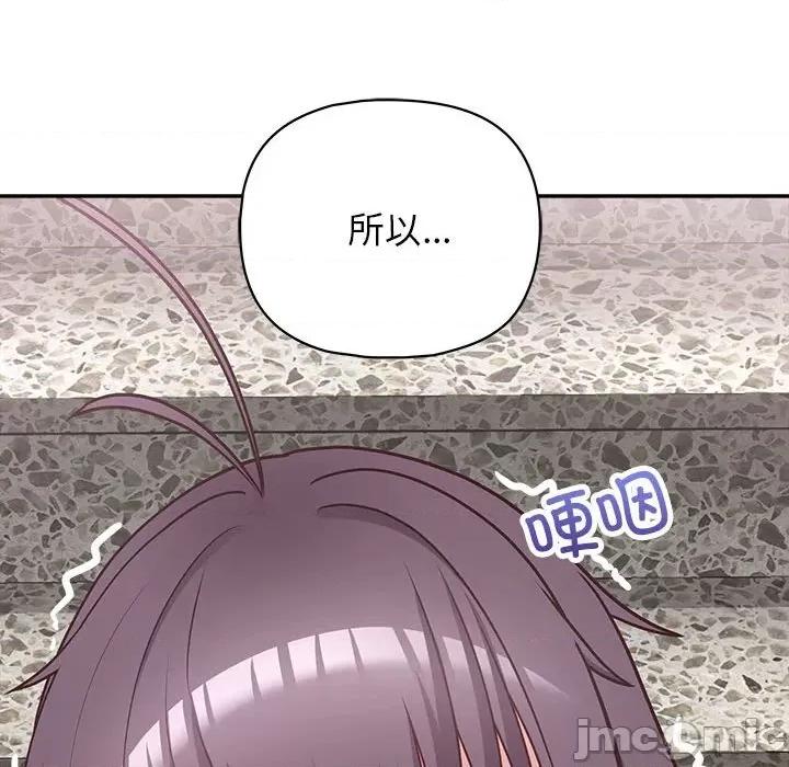 这家公司规我管 这公司归我了-这公司归我了 第22话 第70页