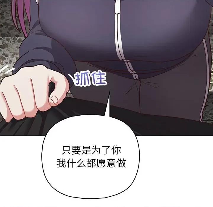 这家公司规我管 这公司归我了-这公司归我了 第22话 第72页
