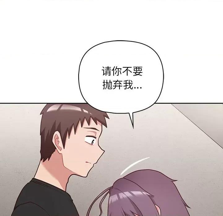 这家公司规我管 这公司归我了-这公司归我了 第22话 第73页