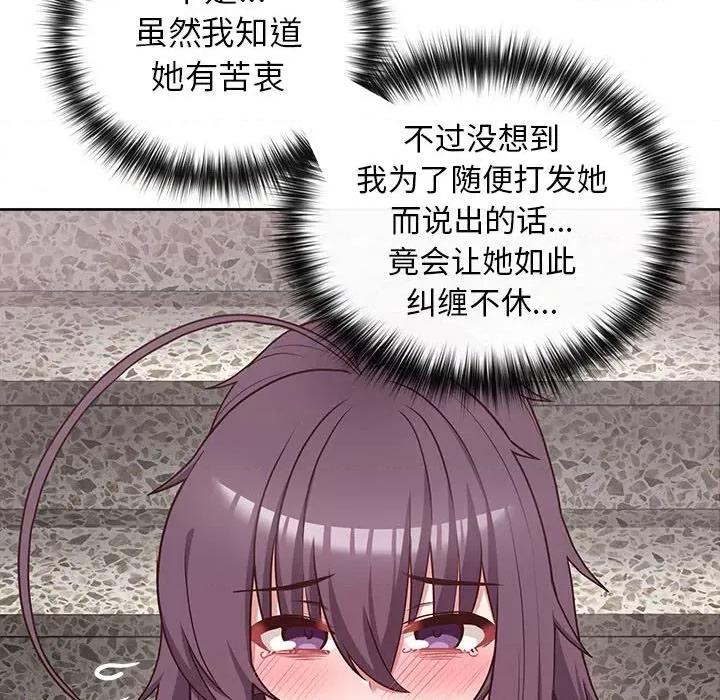 这家公司规我管 这公司归我了-这公司归我了 第22话 第77页