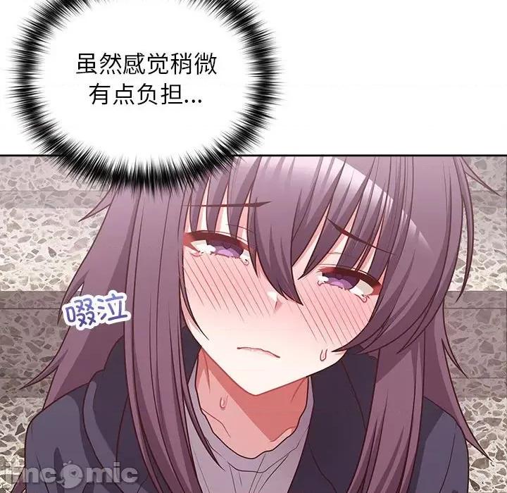 这家公司规我管 这公司归我了-这公司归我了 第22话 第80页