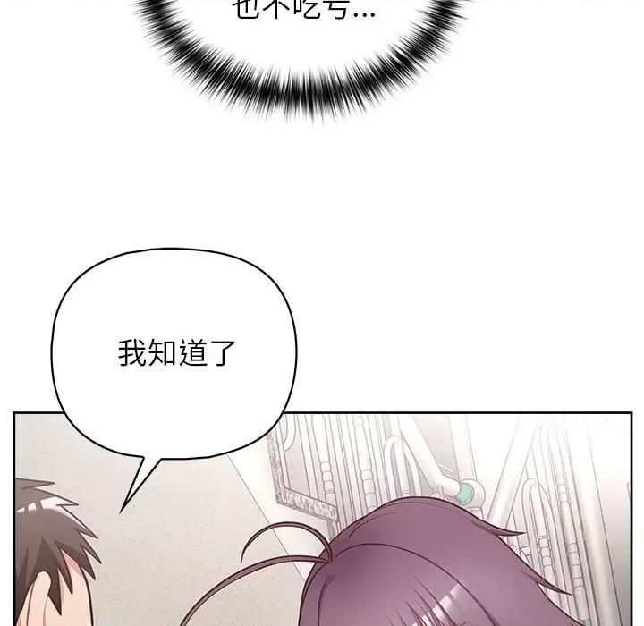 这家公司规我管 这公司归我了-这公司归我了 第22话 第82页