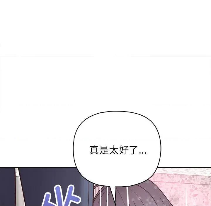 这家公司规我管 这公司归我了-这公司归我了 第22话 第86页