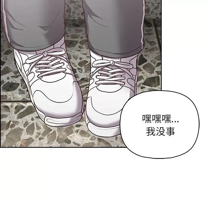 这家公司规我管 这公司归我了-这公司归我了 第22话 第89页