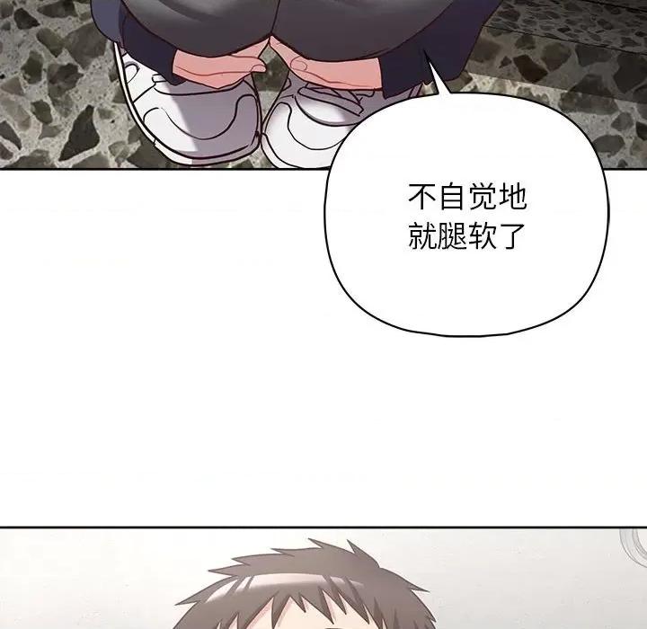 这家公司规我管 这公司归我了-这公司归我了 第22话 第92页