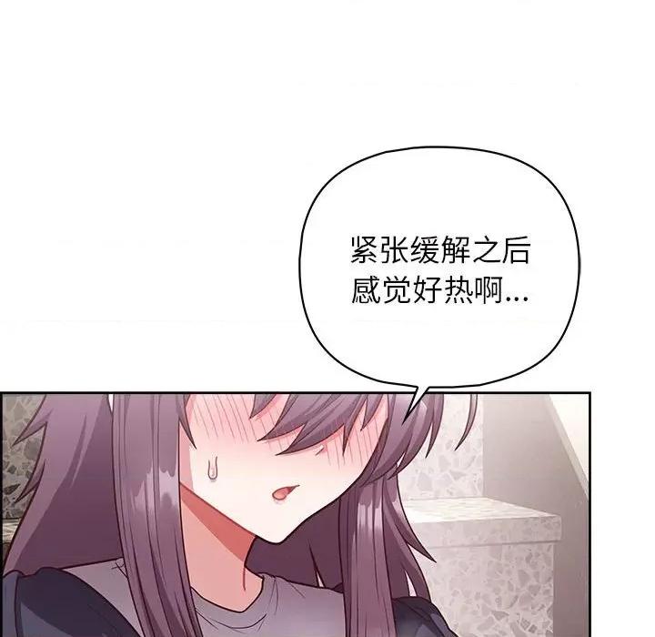 这家公司规我管 这公司归我了-这公司归我了 第22话 第94页