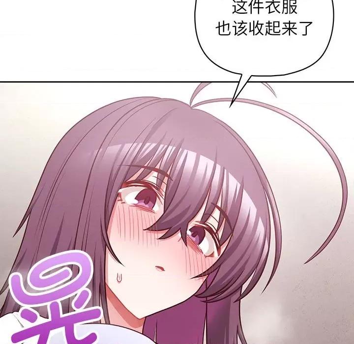 这家公司规我管 这公司归我了-这公司归我了 第22话 第96页