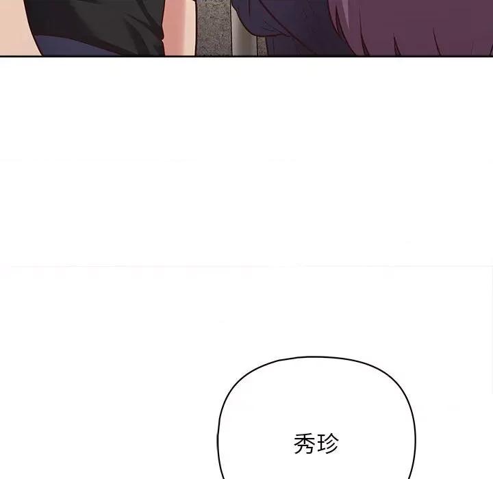 这家公司规我管 这公司归我了-这公司归我了 第22话 第102页