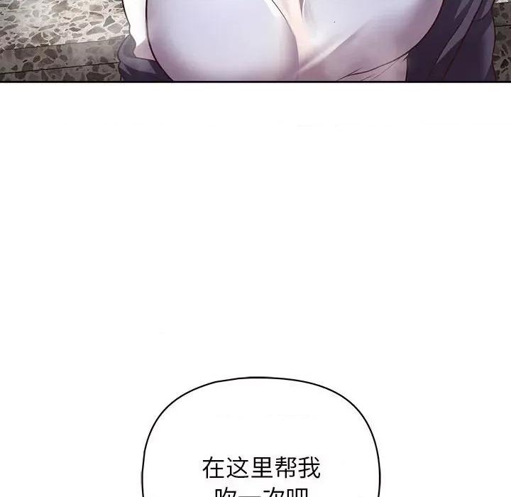 这家公司规我管 这公司归我了-这公司归我了 第22话 第104页