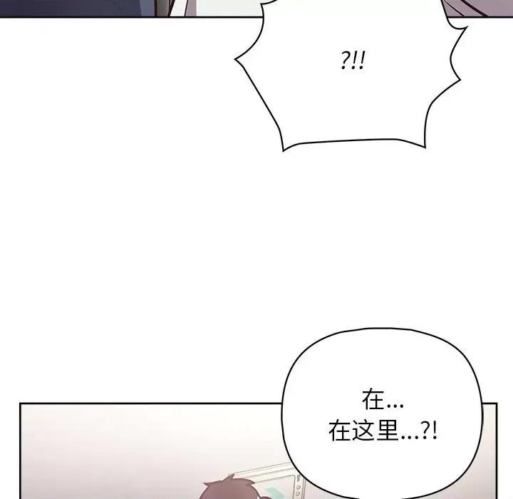 这家公司规我管 这公司归我了-这公司归我了 第22话 第107页