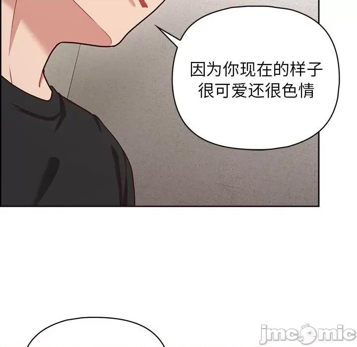 这家公司规我管 这公司归我了-这公司归我了 第22话 第110页