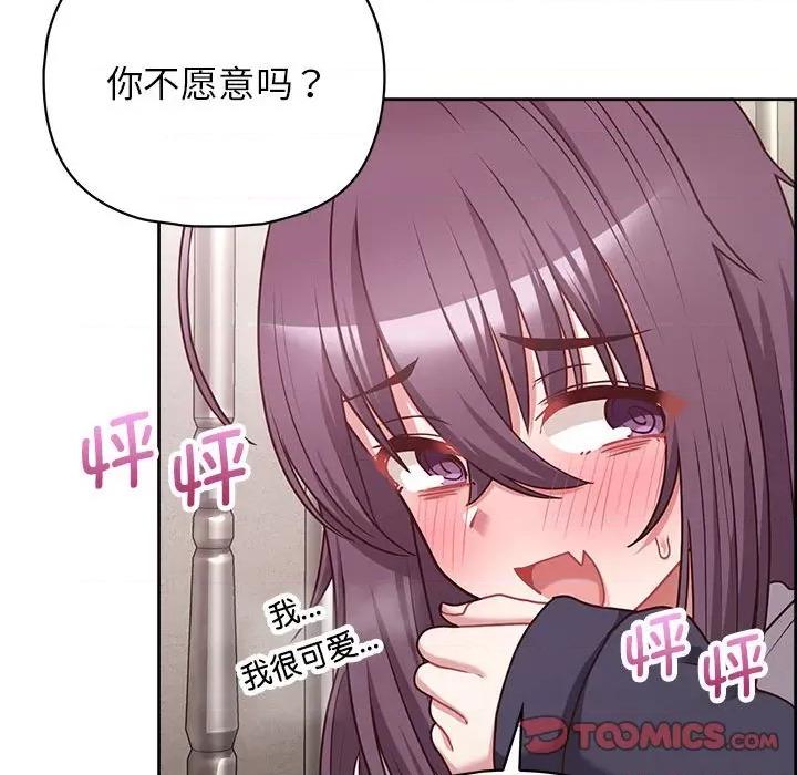 这家公司规我管 这公司归我了-这公司归我了 第22话 第111页