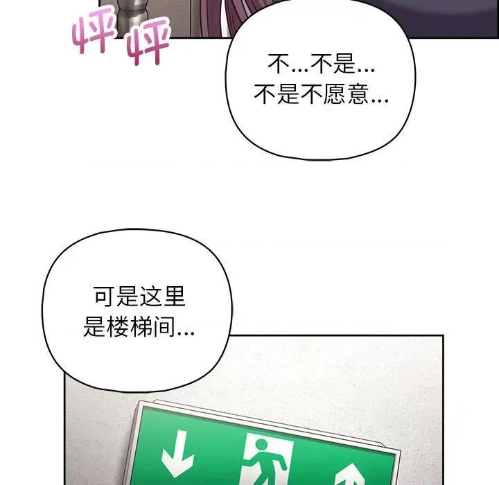 这家公司规我管 这公司归我了-这公司归我了 第22话 第112页