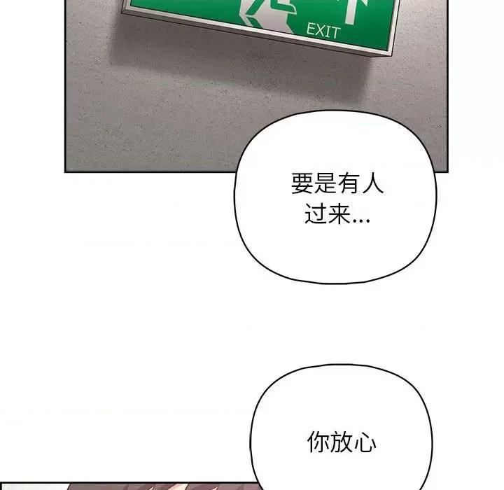 这家公司规我管 这公司归我了-这公司归我了 第22话 第113页