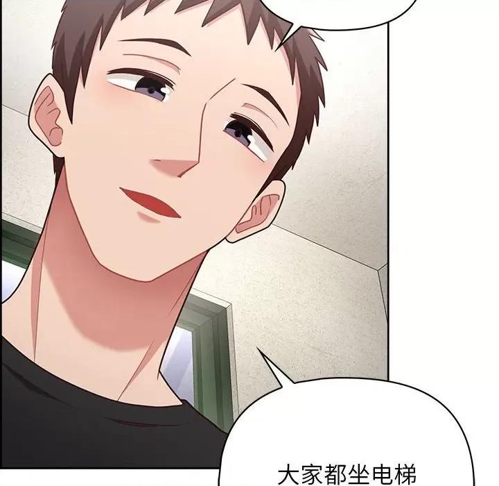 这家公司规我管 这公司归我了-这公司归我了 第22话 第114页