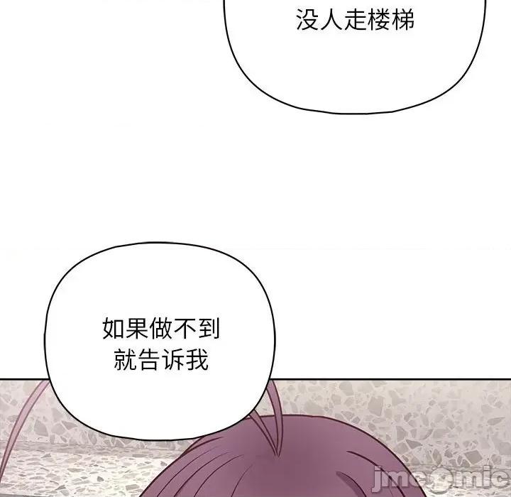 这家公司规我管 这公司归我了-这公司归我了 第22话 第115页