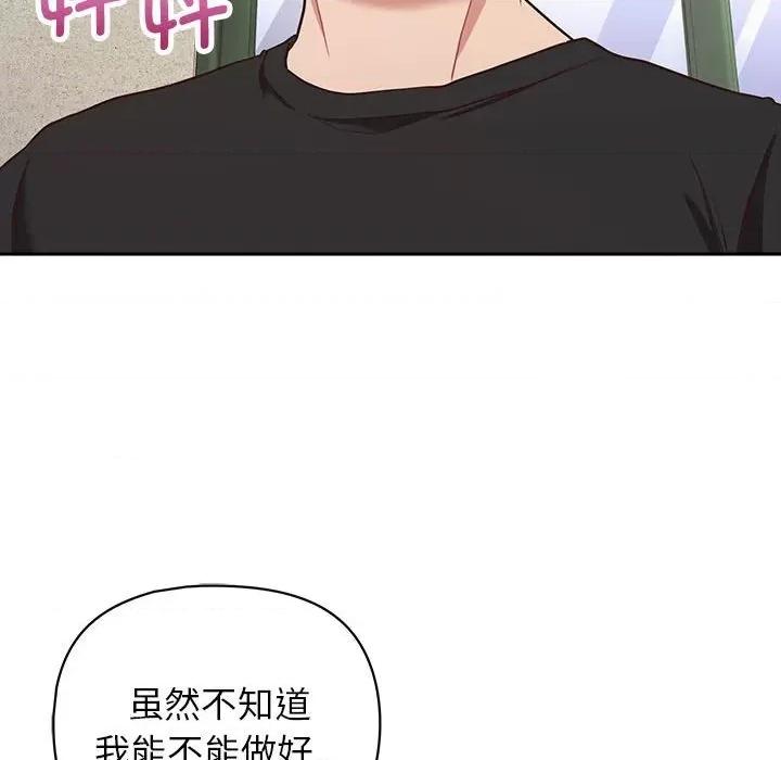 这家公司规我管 这公司归我了-这公司归我了 第22话 第122页