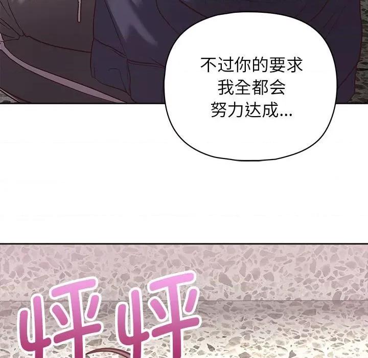这家公司规我管 这公司归我了-这公司归我了 第22话 第124页