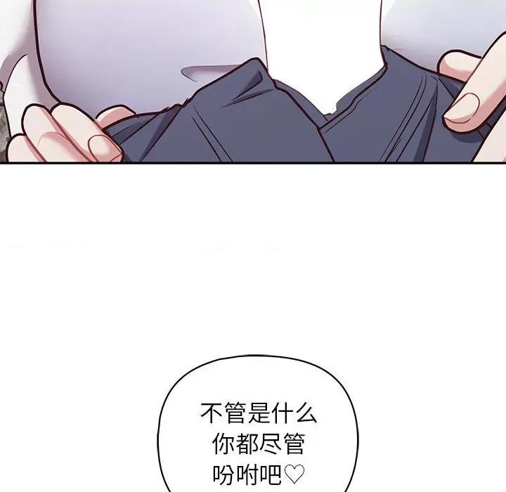 这家公司规我管 这公司归我了-这公司归我了 第22话 第127页