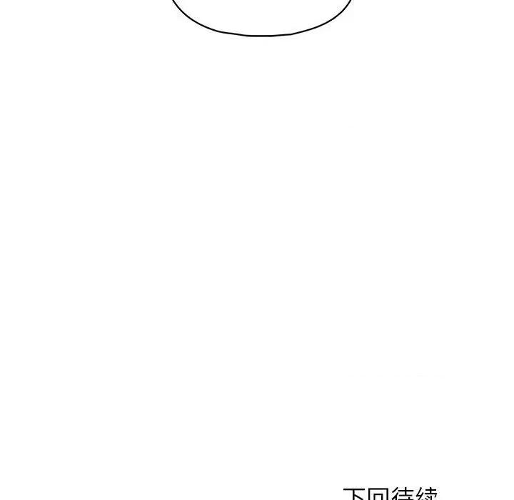 这家公司规我管 这公司归我了-这公司归我了 第22话 第128页