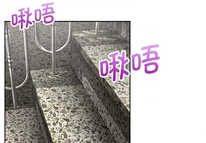 这家公司规我管 这公司归我了-这公司归我了 第23话 第4页
