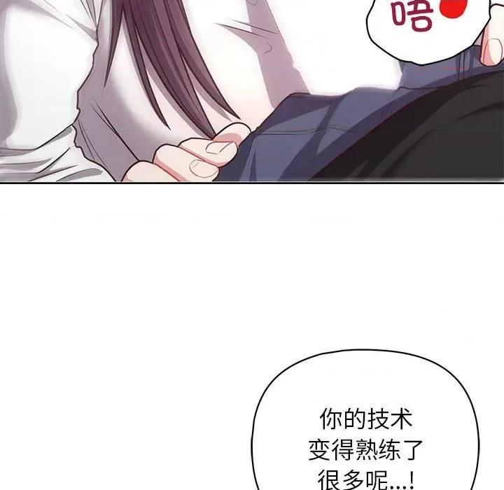 这家公司规我管 这公司归我了-这公司归我了 第23话 第12页
