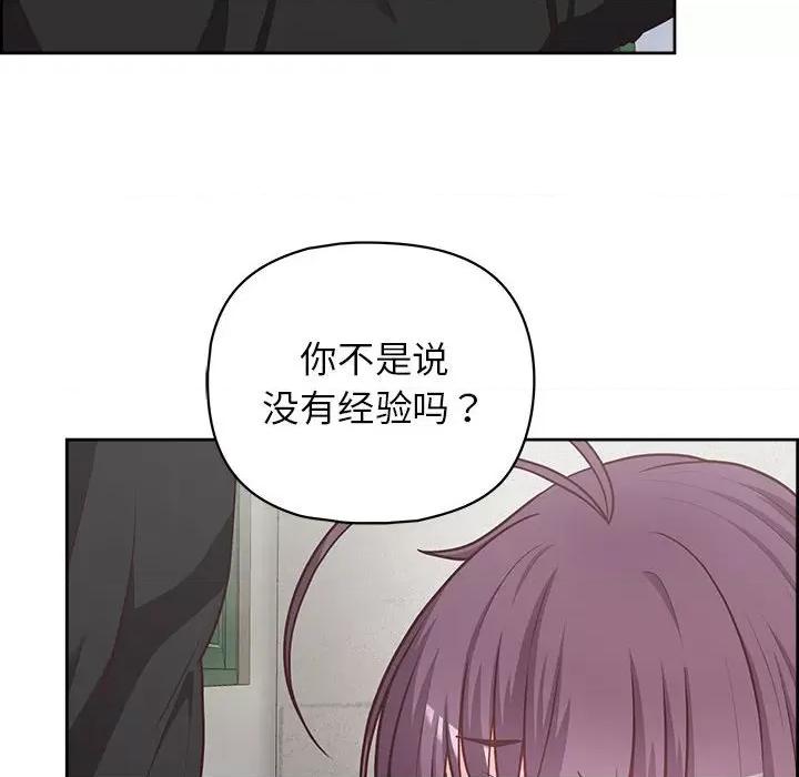 这家公司规我管 这公司归我了-这公司归我了 第23话 第14页