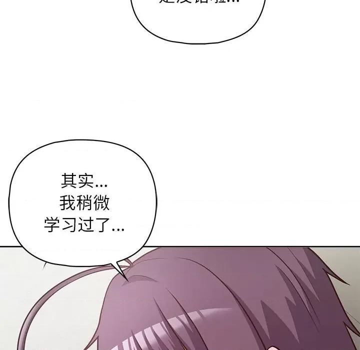 这家公司规我管 这公司归我了-这公司归我了 第23话 第16页