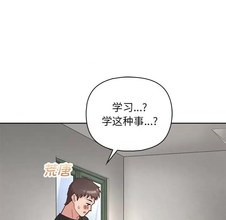 这家公司规我管 这公司归我了-这公司归我了 第23话 第18页
