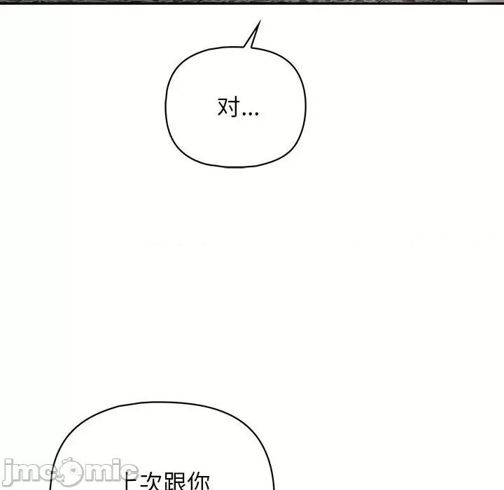 这家公司规我管 这公司归我了-这公司归我了 第23话 第20页