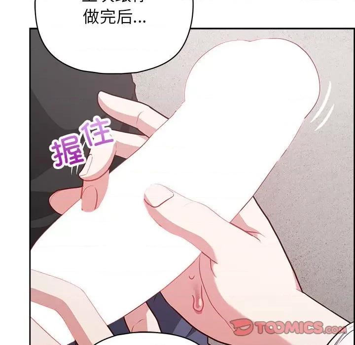 这家公司规我管 这公司归我了-这公司归我了 第23话 第21页