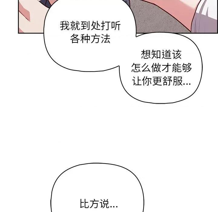 这家公司规我管 这公司归我了-这公司归我了 第23话 第22页