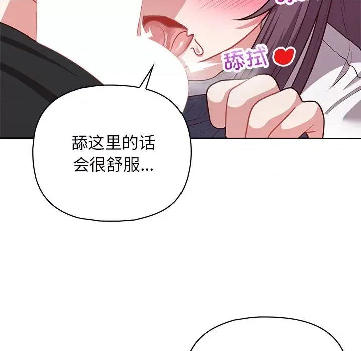这家公司规我管 这公司归我了-这公司归我了 第23话 第24页