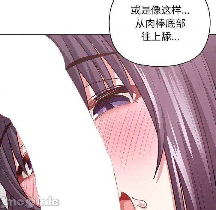 这家公司规我管 这公司归我了-这公司归我了 第23话 第25页